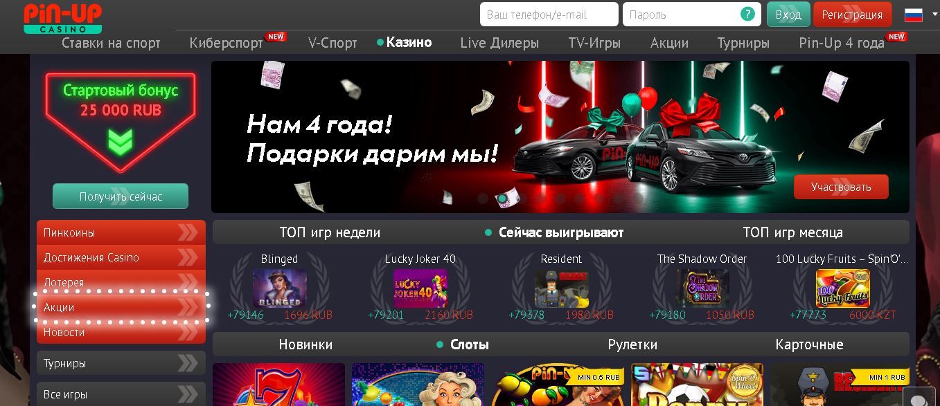 Главная страница зеркала Pin Up Casino